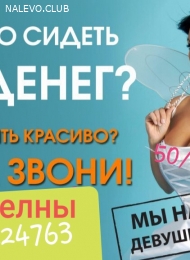 Проститутка Работа для девушек